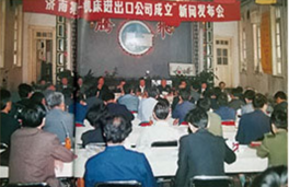 濟(jì)一史話(huà)(1988)